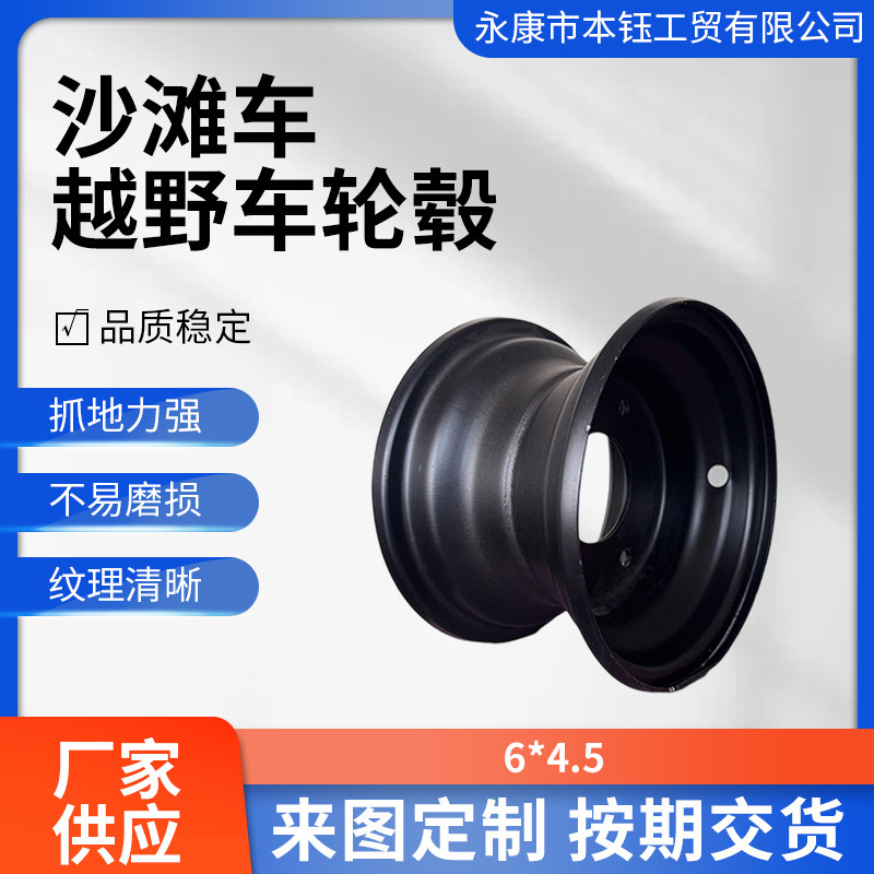 Manufacturer Supplies Atv Bull Atv Off-Road Vehicle Accessories 145/70-6 6inch Three-Hole Wheels