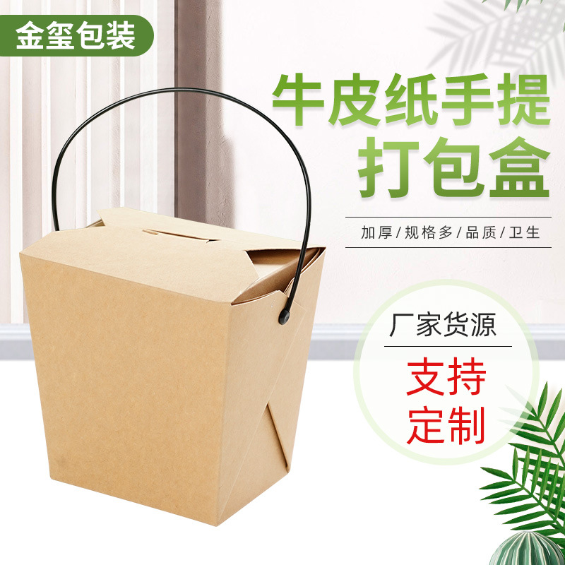 牛皮纸手提打包盒一次性牛皮纸盒批发 小吃船盒水果热狗敞口盒