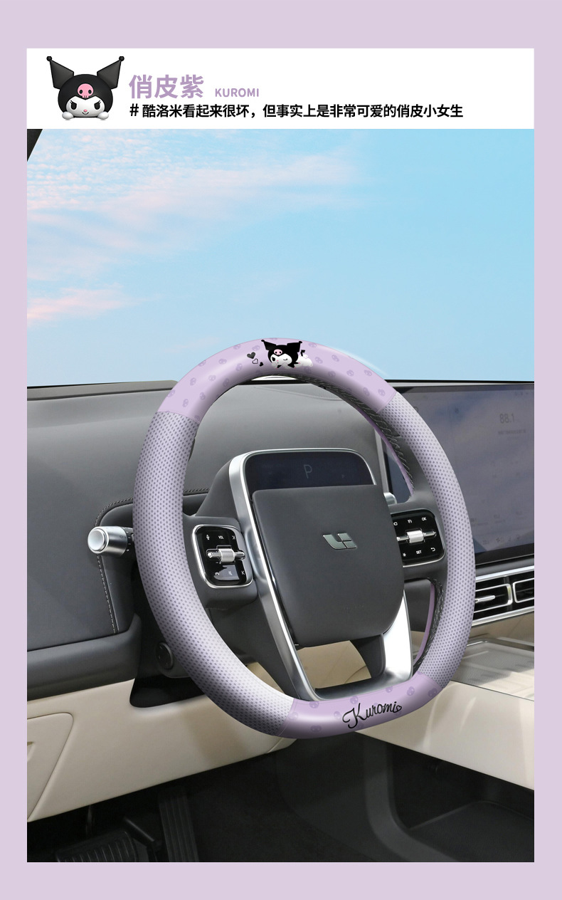 Suitable for car medium steering wheel cover four seasons universal goddess online celebrity cute car handle cover summer protective cover