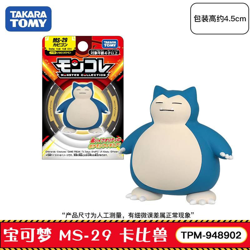 本物の TOMY ポケモンデスクトップ装飾品模型玩具ギフトグララドピカチュウリザードンフィギュア|undefined