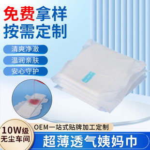 Ultra-Thin Breathable Menstrual Pads with Snow Lotus and Mugwort, Mini Day and Night Use Floating Sanitary Pads, In-Stock Organic Cotton