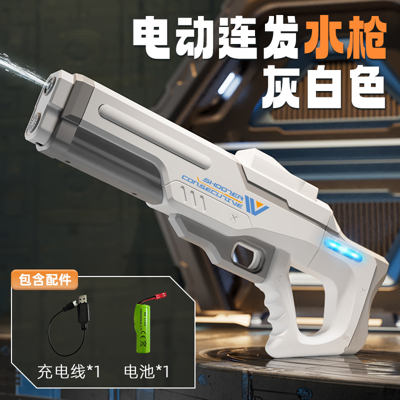 오프화이트 [기본조명] 전동연속물총