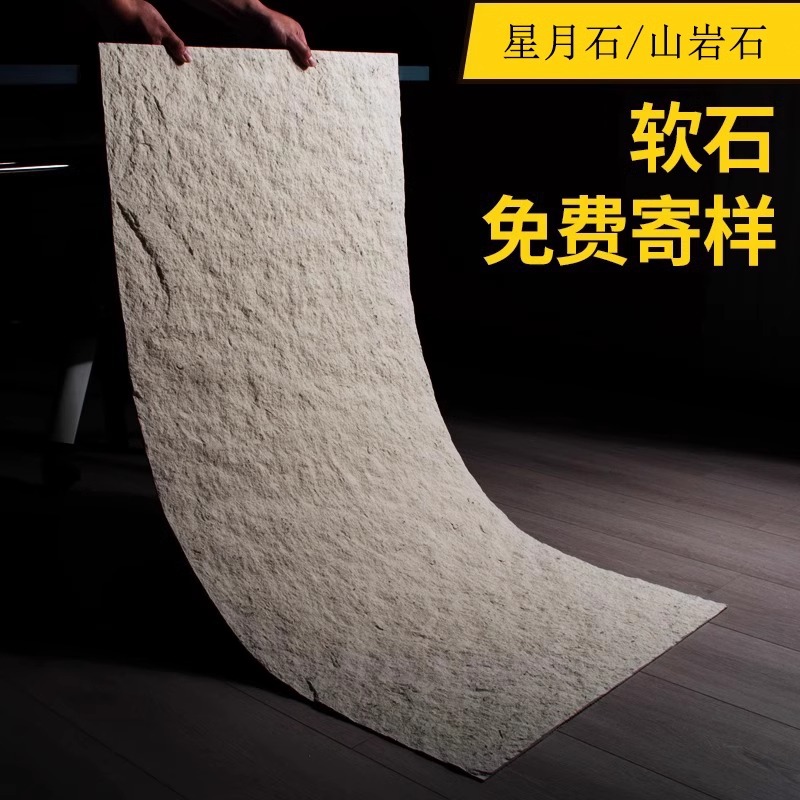 El tablero de pared de piedra de luna estrella de piedra blanda puede doblar la piedra del valle de la luna, la piedra de la vena, la piedra de la pared, la porcelana blanda, la piedra flexible, la piedra de la línea del patrón de tela