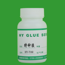 HY-T160EVA粘接的胶水PE粘合剂 PPPE粘ABS胶水 PPPE粘PC胶水