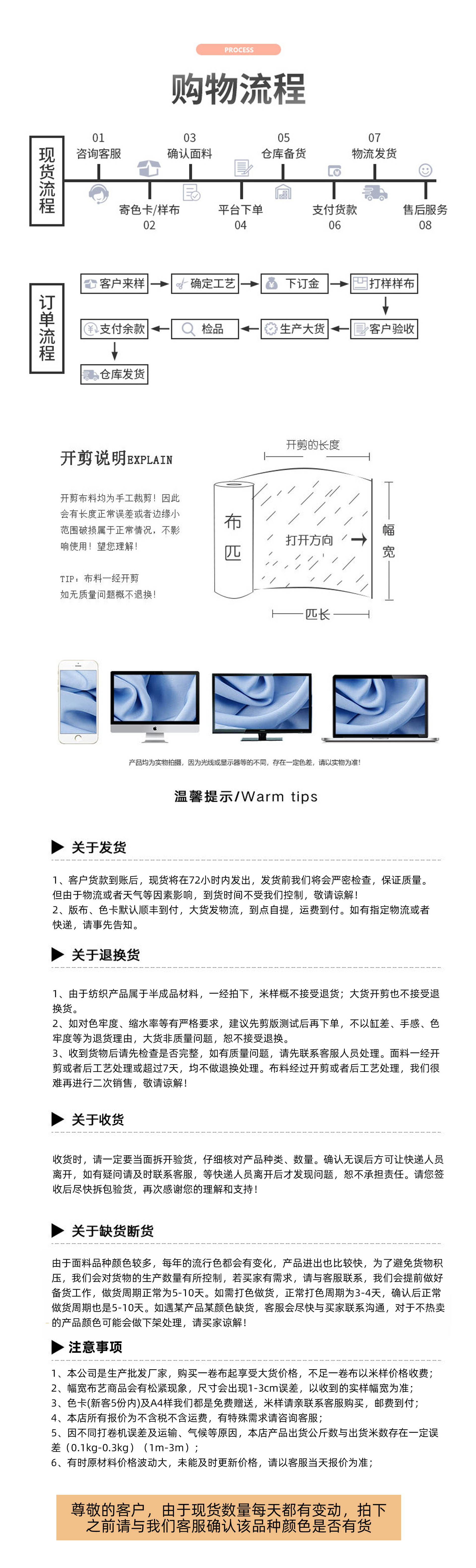 07 详情页(新)-客户须知.jpg