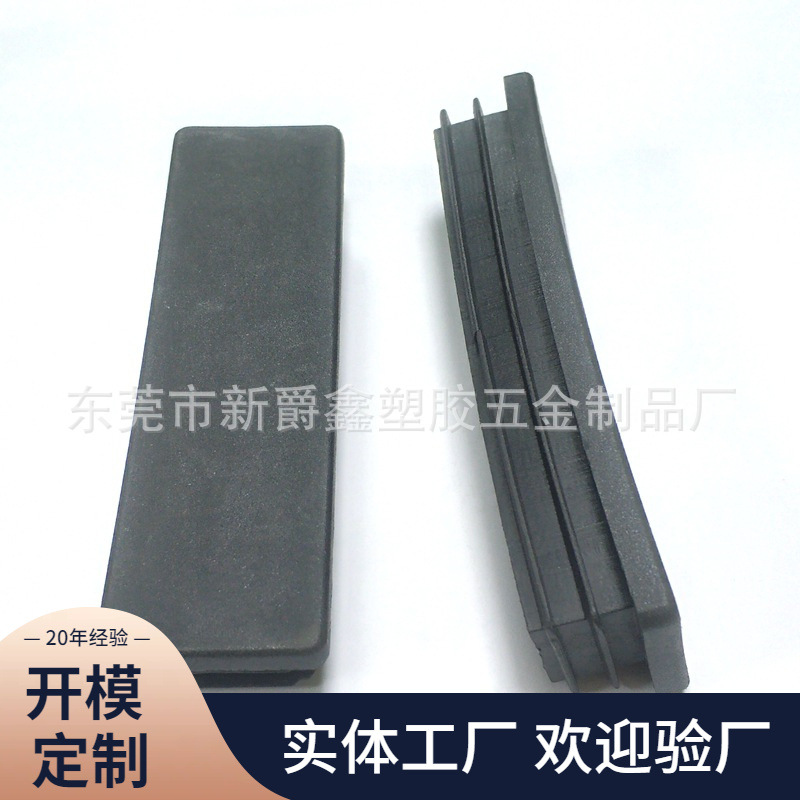 东莞注塑厂供应10x60mm长方形塑料管塞 塑胶堵头 钢管内塞 脚塞