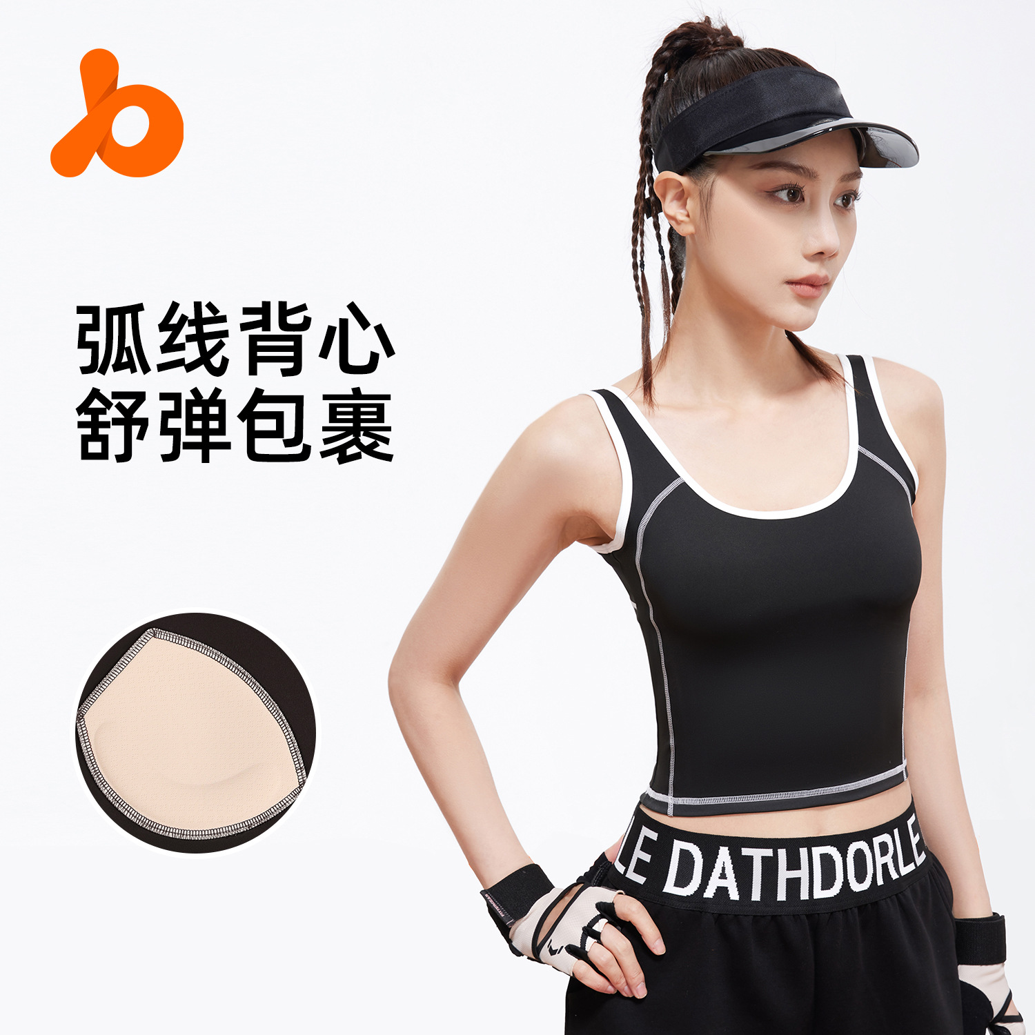 Chaleco de arco de melocotón de Juyitang Chaleco deportivo de color de contraste de pecho fijo integrado de alta elasticidad en forma de U