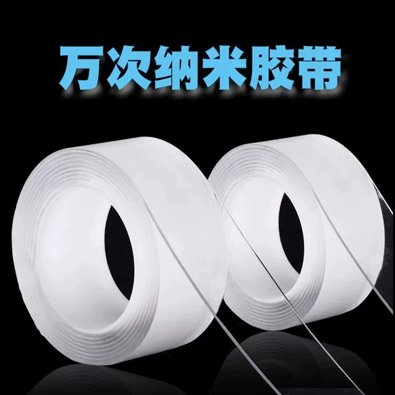 Прочная бесследная нано-двусторонняя лента, прозрачная нано-лента, акриловая двусторонняя лента, водонепроницаемая, без остатков, прямая продажа с фабрики