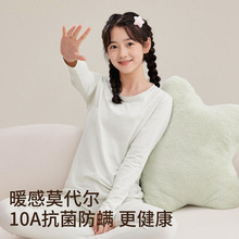 新款少女莫代尔薄款秋衣秋裤套装青少年学生内穿打底纯棉保暖内衣