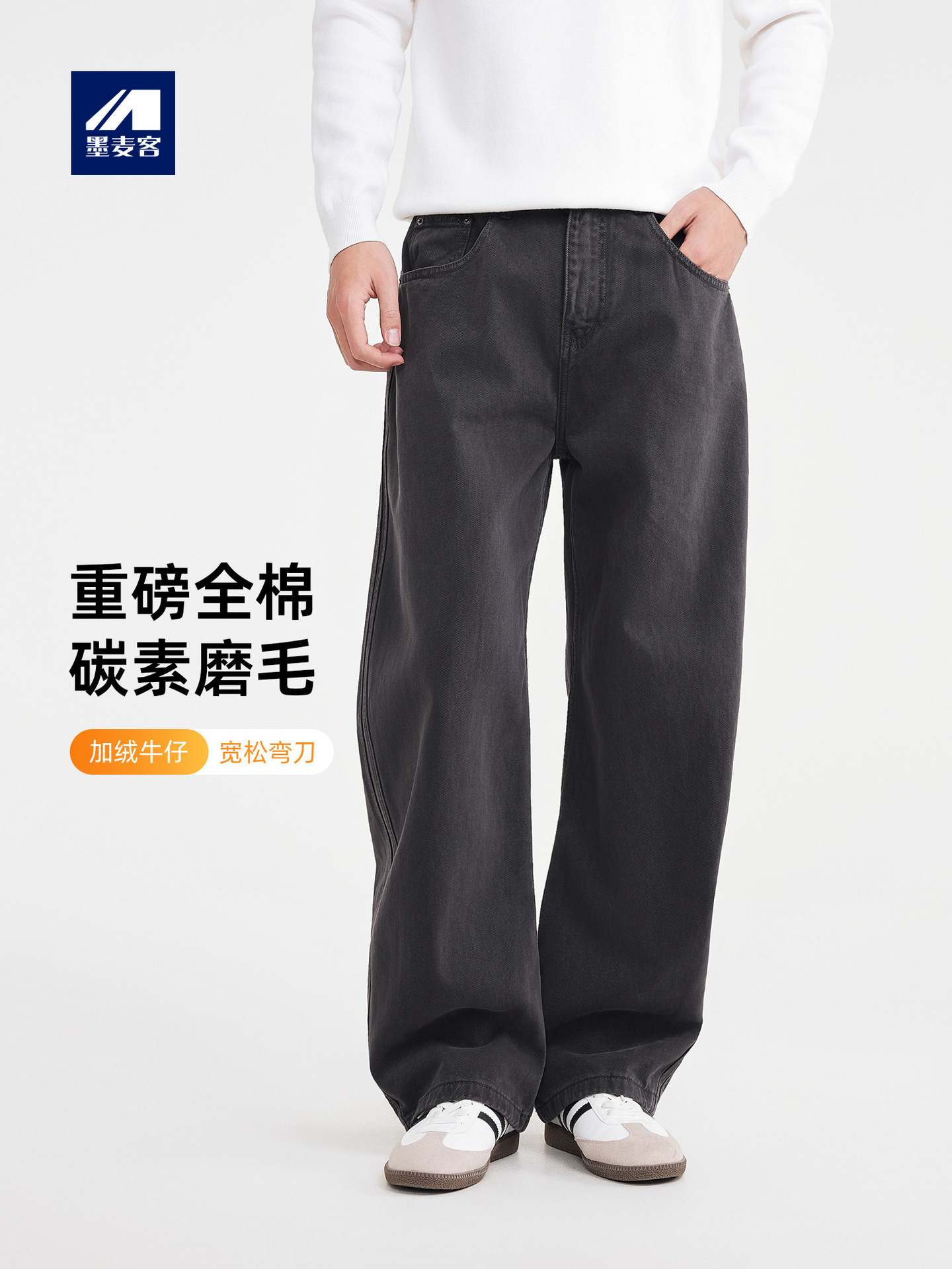 Quần jean nam ống rộng cotton phong cách Hàn Quốc — màu đen