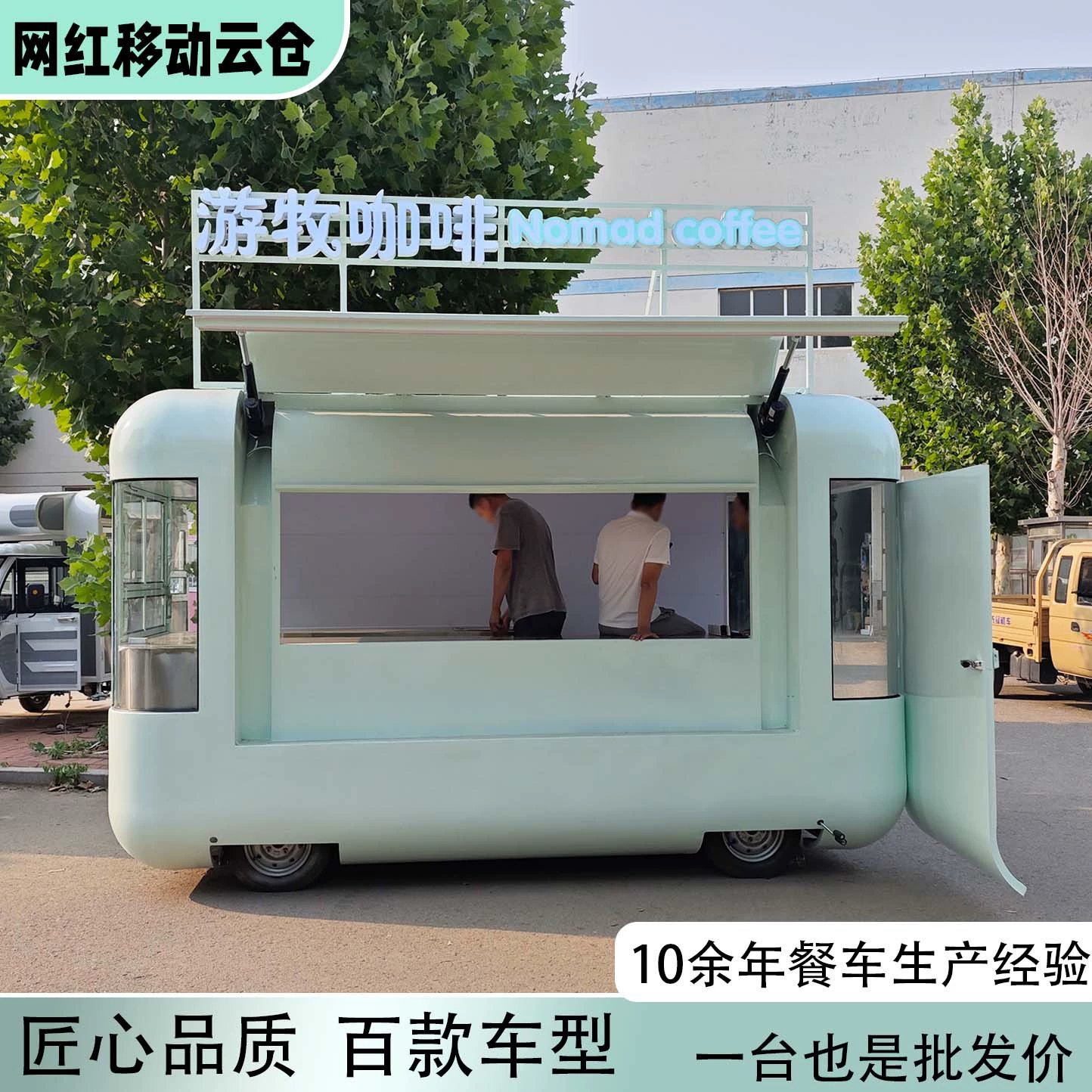 Интернет-известная тележка для столовой Cloud Warehouse с летающими дверями, мобильная торговая тележка для холодных напитков, чая с молоком, мороженого, многофункциональная тележка для закусок.