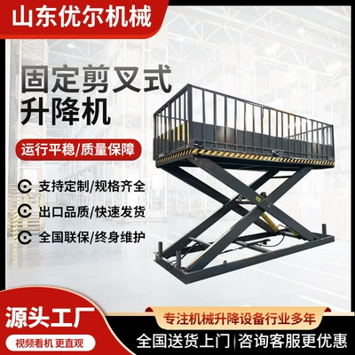 Fixed Scissor Lift Platform, Electric Hydraulic Lift, Workshop Load Lifting Machine, Fixed Scissor Lift (Avtomobil fırlanan platformaları)