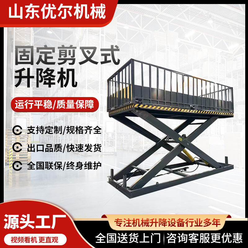 Fixed Scissor Lift Platform, Electric Hydraulic Lift, Workshop Load Lifting Machine, Fixed Scissor Lift