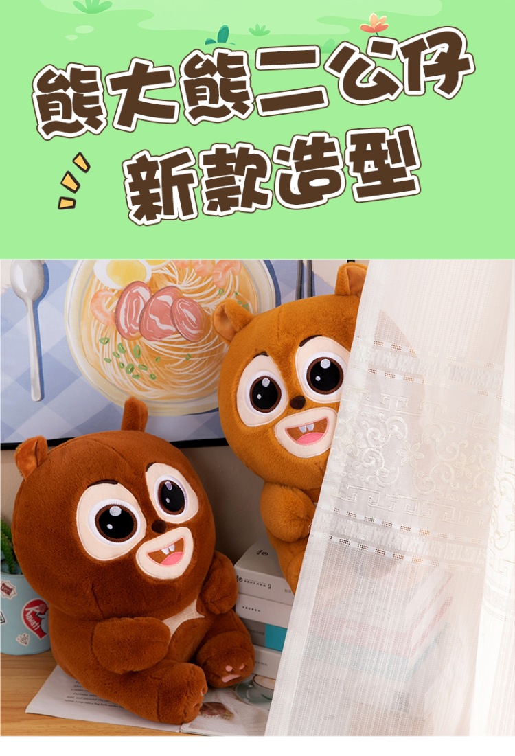 熊大熊二 (2).jpg