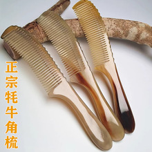 厂家批发牛角梳子 精品男士美发直发造型家用礼品天然牛角梳