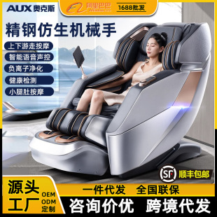 Ox massage chair home full body multi-functional automatic light luxury luxury smart space capsule sofa RS1178