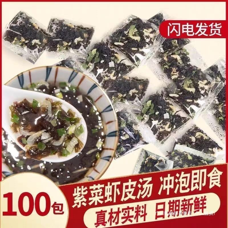 本格海苔海老スープ、インスタントワンタン、本格三品スープパック、小包装|undefined