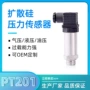 气压高温防爆液压传感器