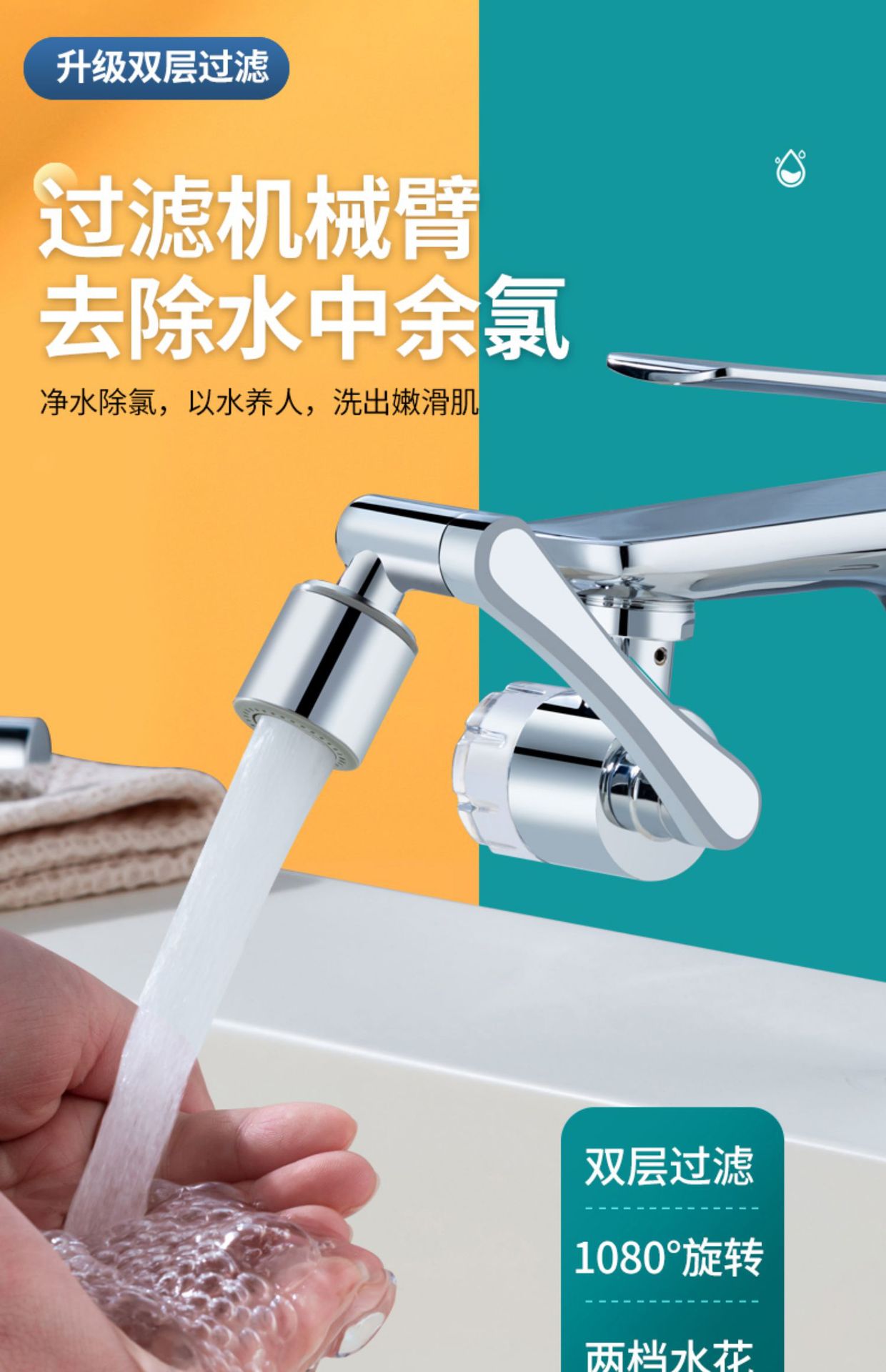 1440-degree multi-functional universal faucet connector, 1080 faucet mechanical arm filter, universal rotary extender full figure