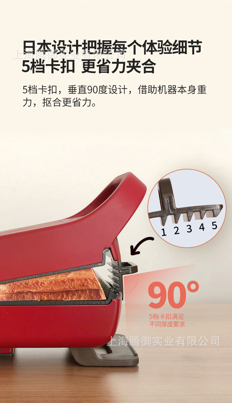 三明治机详情_09.jpg