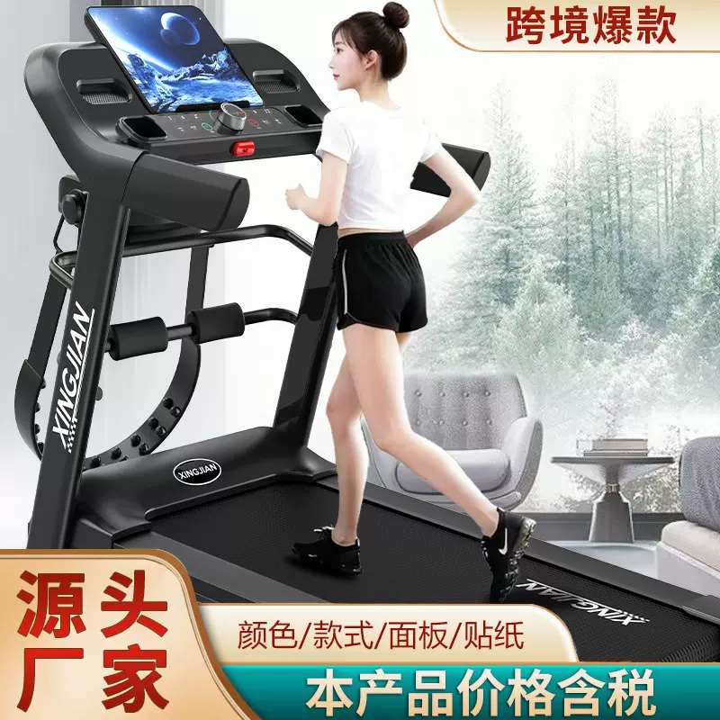 厂家新款家用跑步机减肥电动走步机可折叠健身器材锻炼运动跑步机