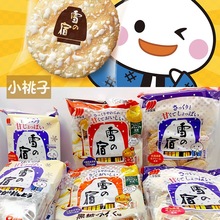 �ձ��M��ѩ֮�����ѩ������ƹ�2�냺ͯ3��ʳ�oʳһ�q���y