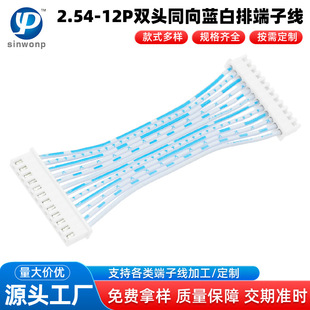 2.54�g��12P�p�^ͬ���{���Ŷ��Ӿ�XH2.54����B�Ӿ���UL2468����