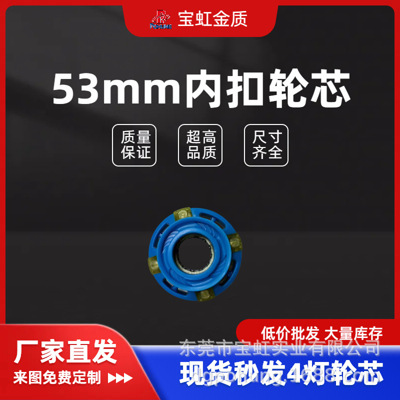 53mm包胶轮芯PU轮内扣直销轮子货源行李箱轮子脚轮承制可更换颜色