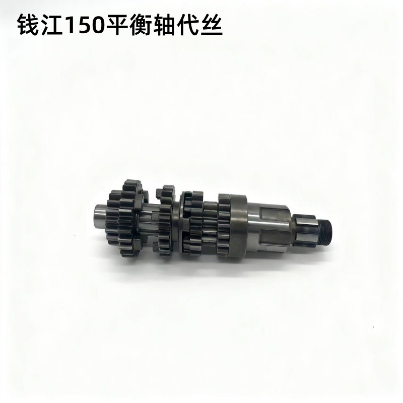 Motorcycle Accessories Qianjiang 150 Balance Shaft Transmission Gear Assembly Main and Secondary Shaft Sleeve Gear Crankshaft Assembly