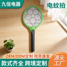 现货直供电蚊拍大网面5号电池式梅花款电蚊拍多色可选家用灭蚊器