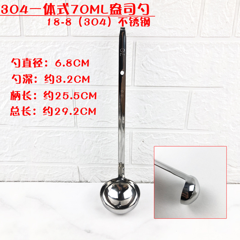 304 Integrated 70 ml