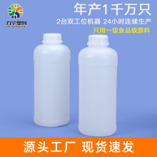 力宁HDPE食品级圆瓶耐摔抗压化工试剂瓶1000ML带刻度密封塑料瓶子