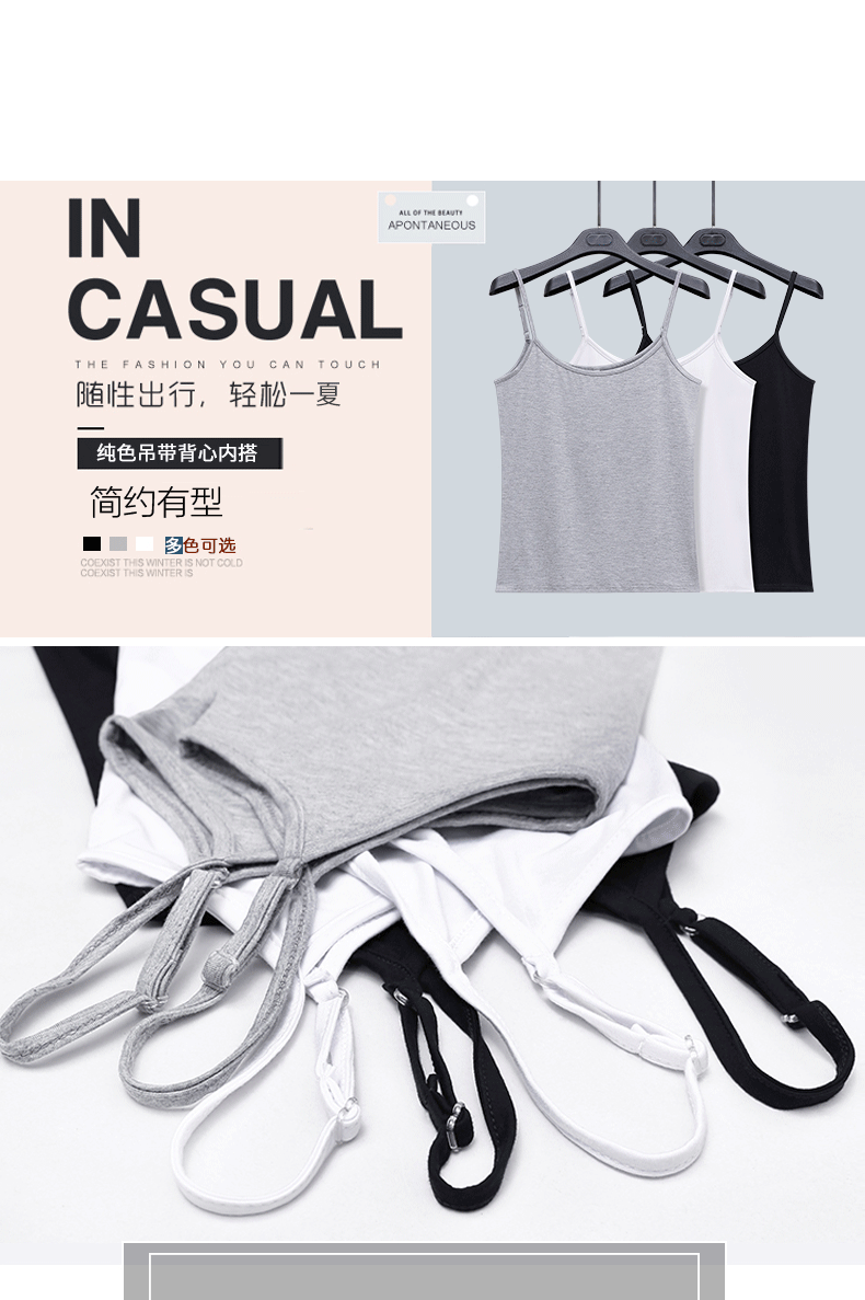 女士吊带背心打底衫