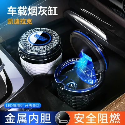 special supplies hidden | Car ashtray