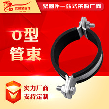 厂家供应 抗震支吊架配件 O型管夹抱箍 O型管束