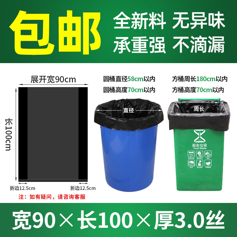 大型ゴミ袋黒厚いホテル使い捨て商業プラスチック衛生特大卸売送料無料産業用|undefined