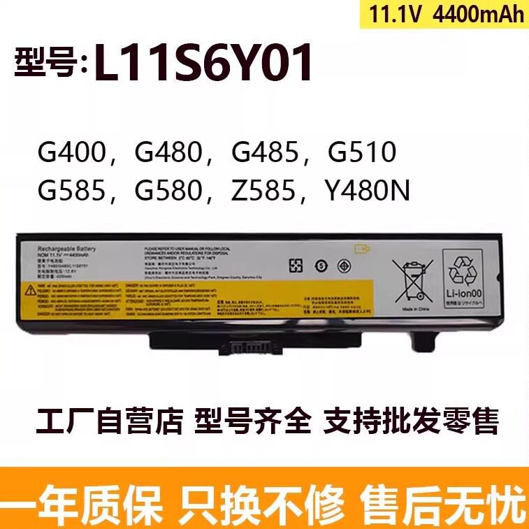 Compatible with Lenovo G400 G410 G480 G485 G580 Z485 Y480N Y485P Y480 battery
