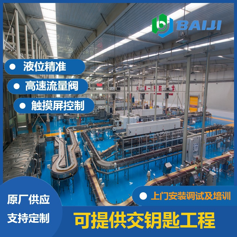 百吉 马口铁罐植物蛋白饮料生产线 全自动易拉罐灌装机厂家供应