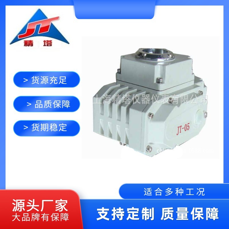 上海精塔供应JT-05A精小型电动执行器  电动执行器  质量保证