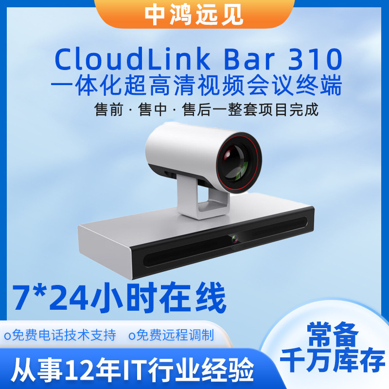 Video Conferencing Box310/Box610 Conference Tv Terminal 1080P30-P60/4K with Remote Control Can Be Ordered