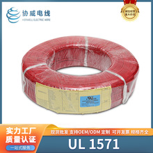 늾���|����UL 1571PVC��Ӿ� ���~�h����ȼ����O��Ȳ��B�Ӿ�