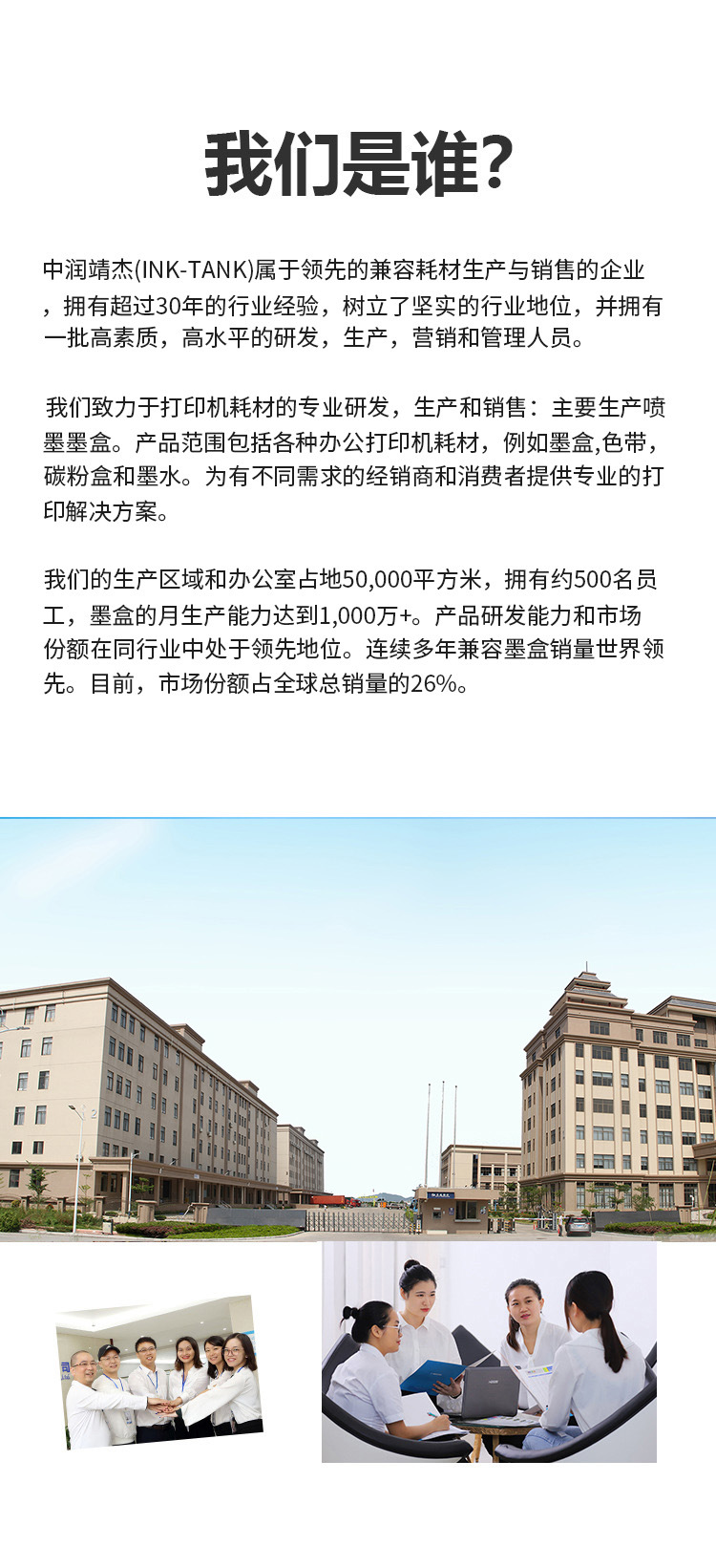 公司介绍25.10.17.jpg
