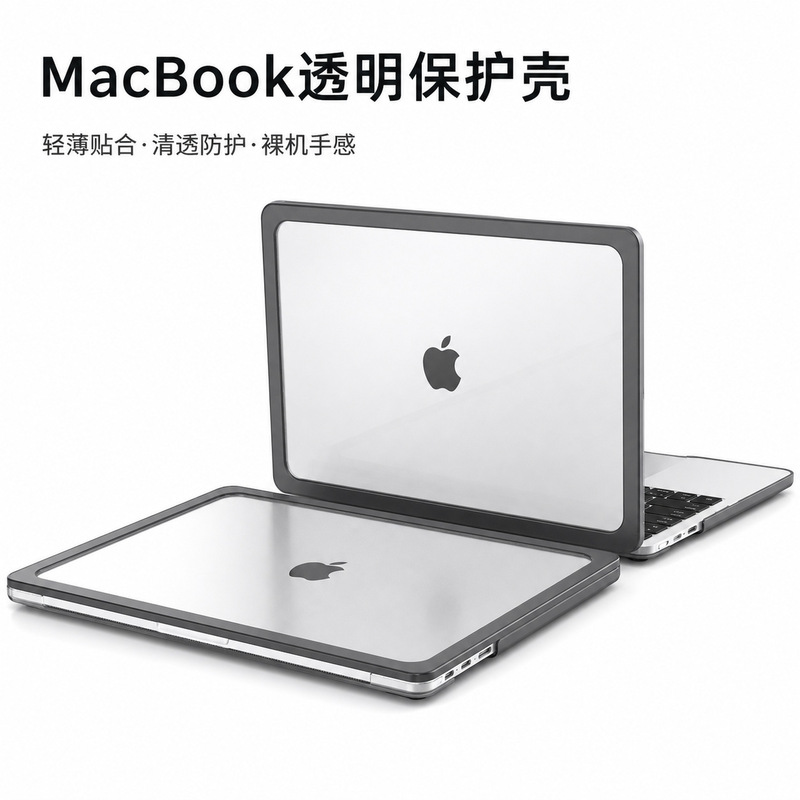 2026 New MacBook Protective Case 14.2Pro Anti-Fall Air Notebook Case Cross-Border Oem Customization 2026 New MacBook Protective Case 14.2Pro Anti-Fall Air Notebook Case Cross-Border Oem Customization