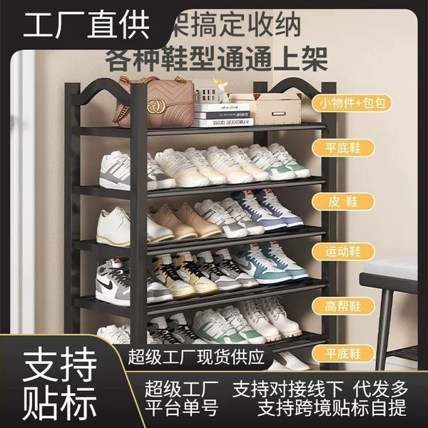 Simple Shoe Rack, Multi-Layer Shoe Storage Rack for Home and Dormitory Entrance, Multifunctional Storage Shelf for Shoes