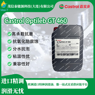 Castrol Optileb GT 460�ϳ��X݆��/150/220�Ό���Ӣ��