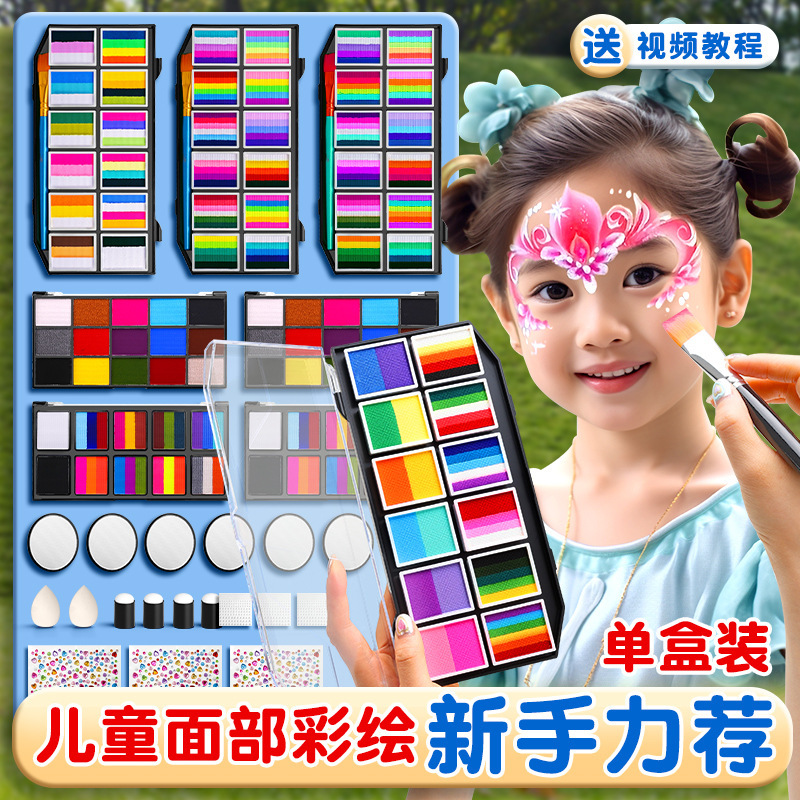 Children's face painting pigment suit human body water-soluble pigment face painting face face stage makeup stall face color oil color