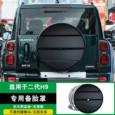 Spare wheel cover tire cover, stainless steel rear-mounted - second-generation-h9-silver-steel-ring-spare-tire-cover-matte-black