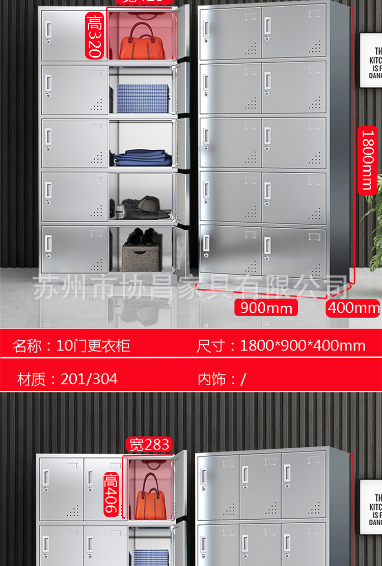 不锈钢更衣柜_13