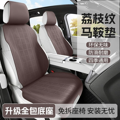 Seat cushion, seat cover, Cushion i6 L6 L7 i8