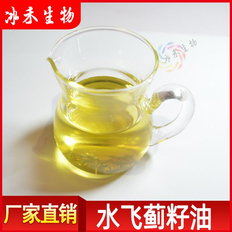 水飞蓟籽油冰禾生物供应食品级水飞蓟油量大从优现货包邮